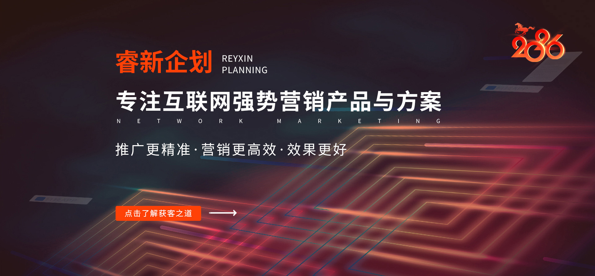 石家庄直播带货bannerl图